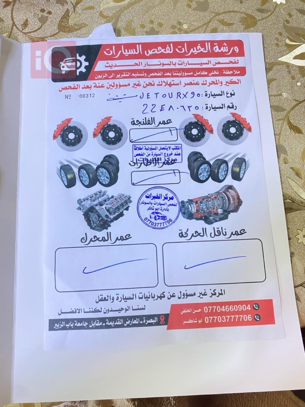 جيتور X90 بلس